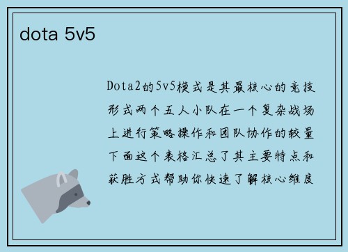 dota 5v5